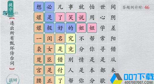 离谱的汉字1