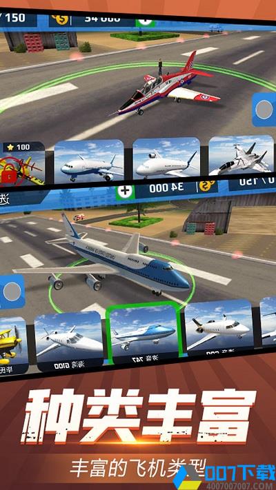 机场起降模拟手游下载_机场起降模拟手游最新版免费下载