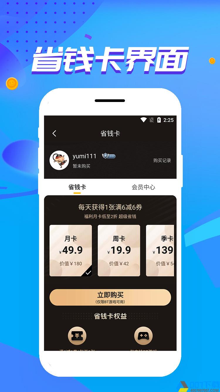 胖爪游戏盒正版app下载_胖爪游戏盒正版app最新版免费下载