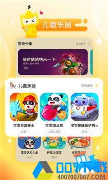 秒玩小游戏2022最新版app下载_秒玩小游戏2022最新版app最新版免费下载