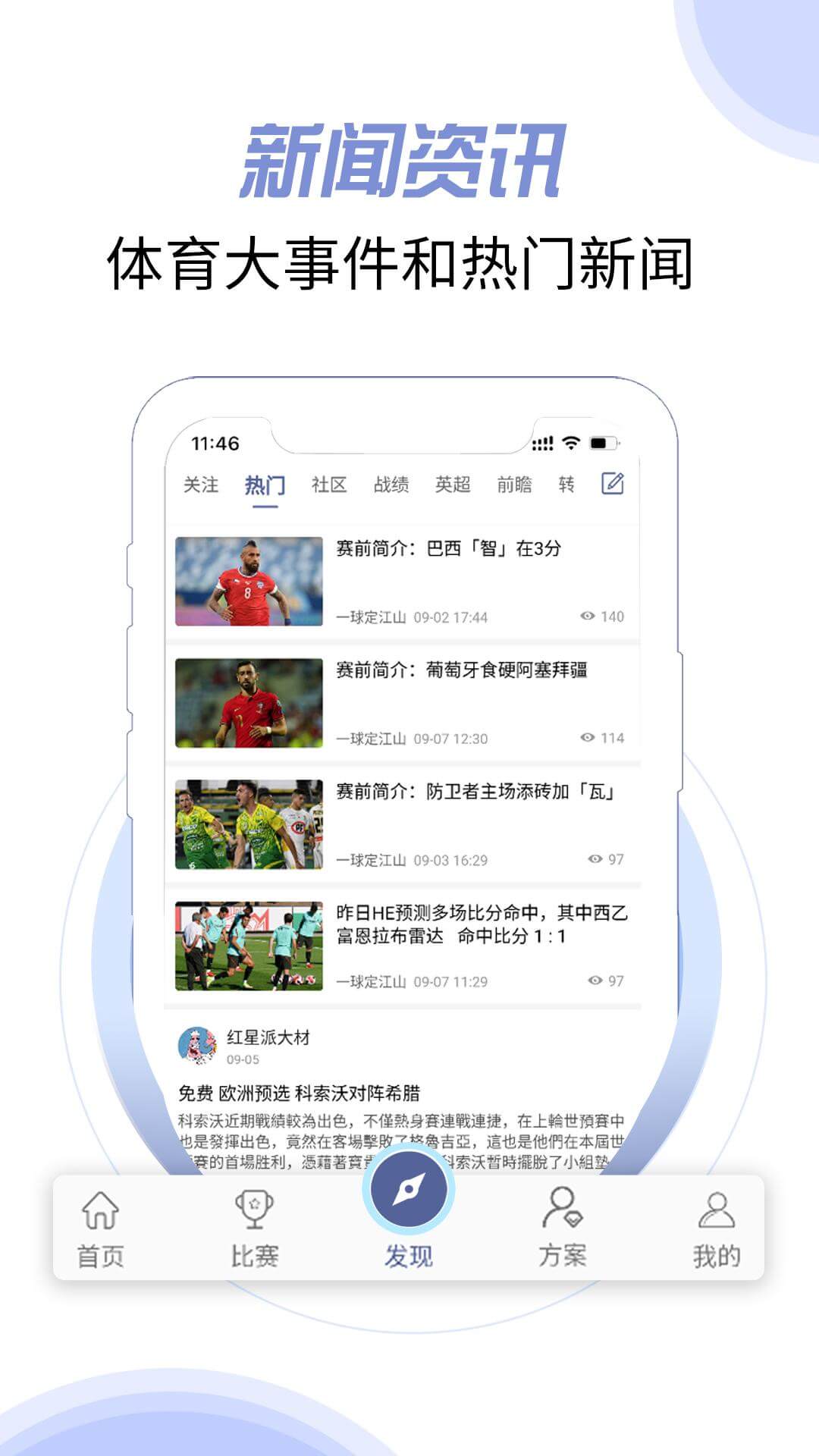 环球体育app下载_环球体育app最新版免费下载安装
