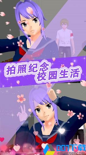 樱花少女甜蜜约会免广告版手游下载_樱花少女甜蜜约会免广告版手游最新版免费下载