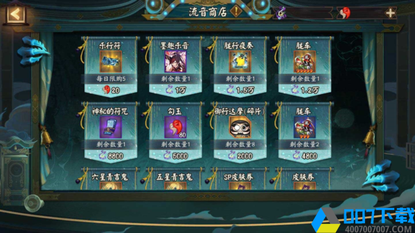 阴阳师9