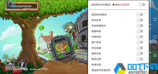 PVZKevin重置版手游下载_PVZKevin重置版手游最新版免费下载