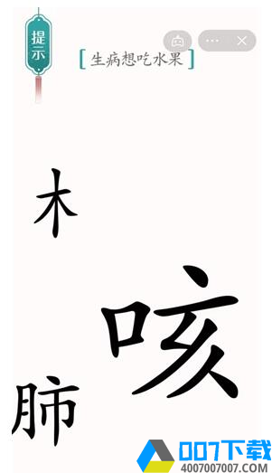 漢字魔法圖片2