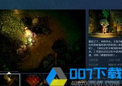 日本恐怖冒险游戏《夜廻三》将于10月26日在Steam发售