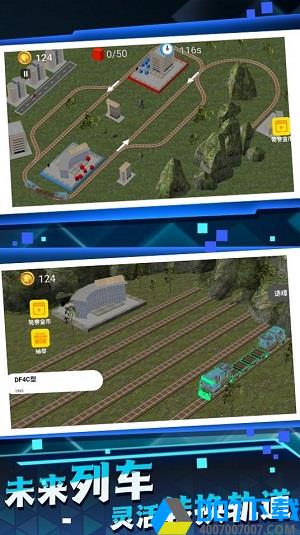 高铁建设模拟器手游下载_高铁建设模拟器手游最新版免费下载