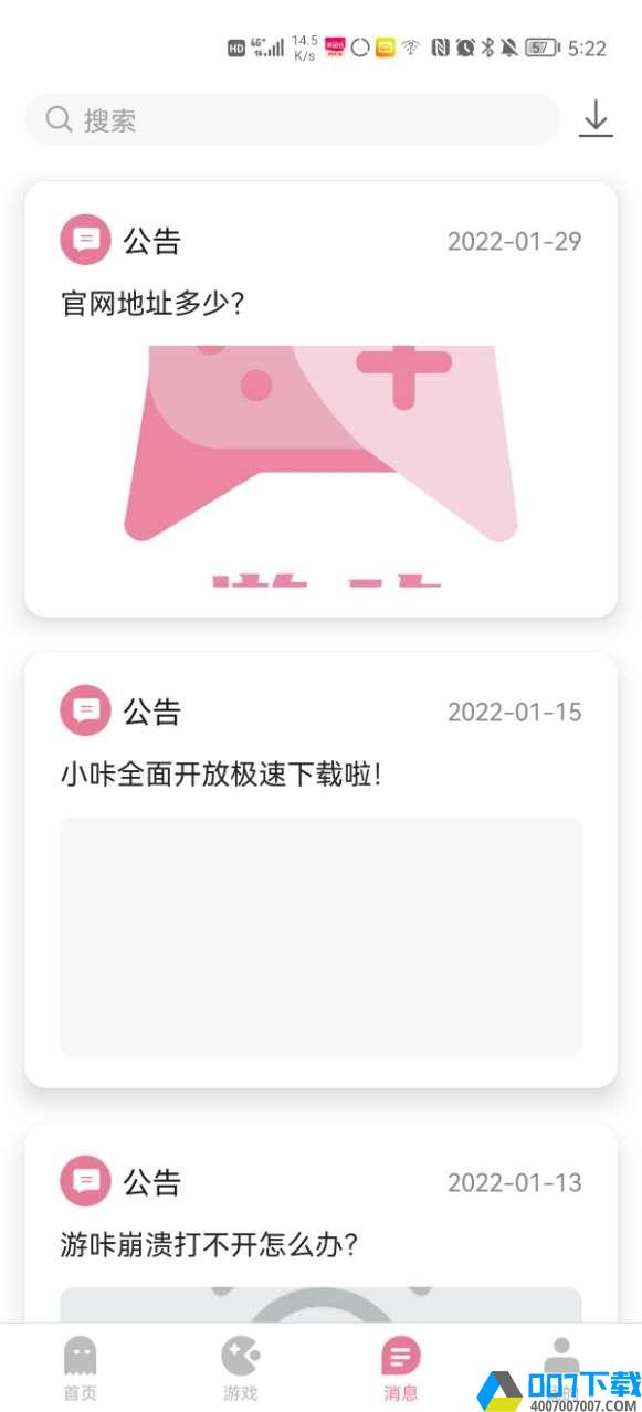 游咔游戏盒子app下载_游咔游戏盒子app最新版免费下载