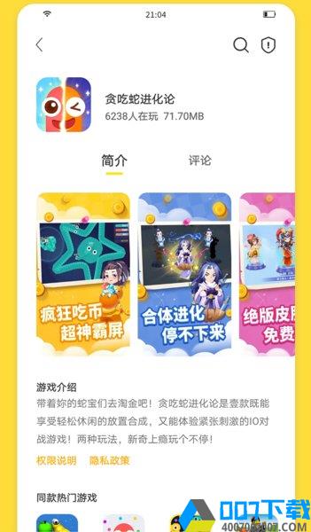 闪玩游戏盒子免广告app下载_闪玩游戏盒子免广告app最新版免费下载