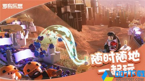 roblox版手游下载_roblox版手游最新版免费下载