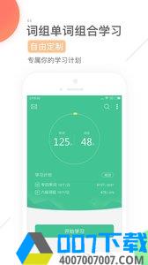 知米背单词app下载_知米背单词app最新版免费下载