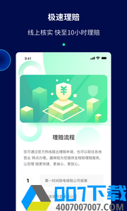 去哪保app下载_去哪保app最新版免费下载