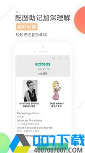 知米背单词app下载_知米背单词app最新版免费下载