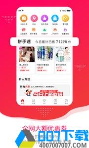 购物盒子app下载_购物盒子app最新版免费下载