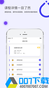 亦友教育app下载_亦友教育app最新版免费下载