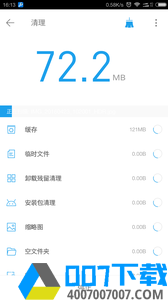 全能工具箱app下载_全能工具箱app最新版免费下载