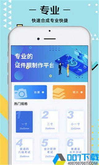 证件照拍摄