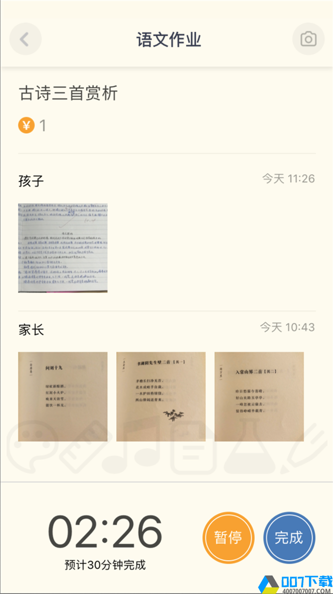 础础app下载_础础app最新版免费下载