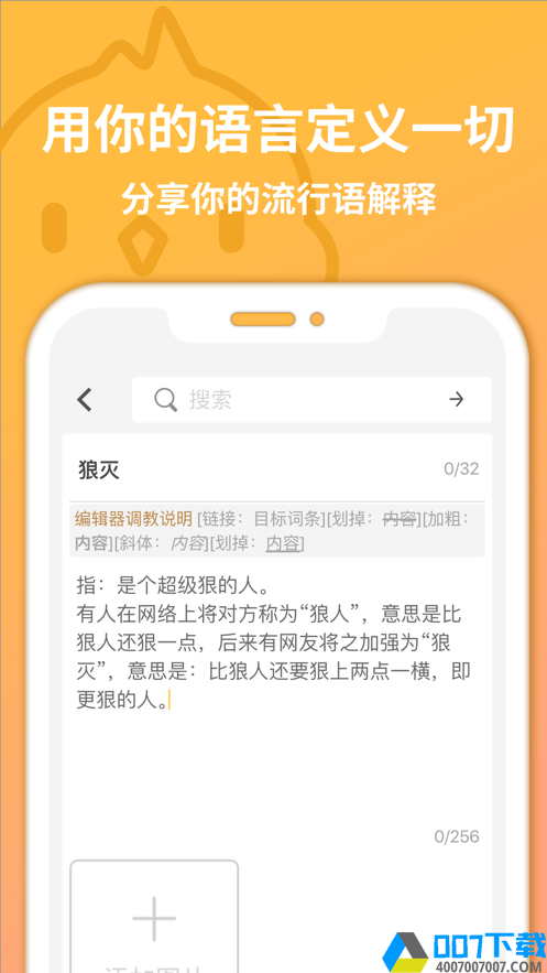 小鸡词典app下载_小鸡词典app最新版免费下载