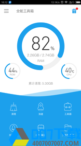 全能工具箱app下载_全能工具箱app最新版免费下载