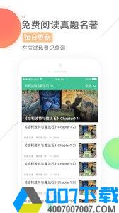 知米背单词app下载_知米背单词app最新版免费下载