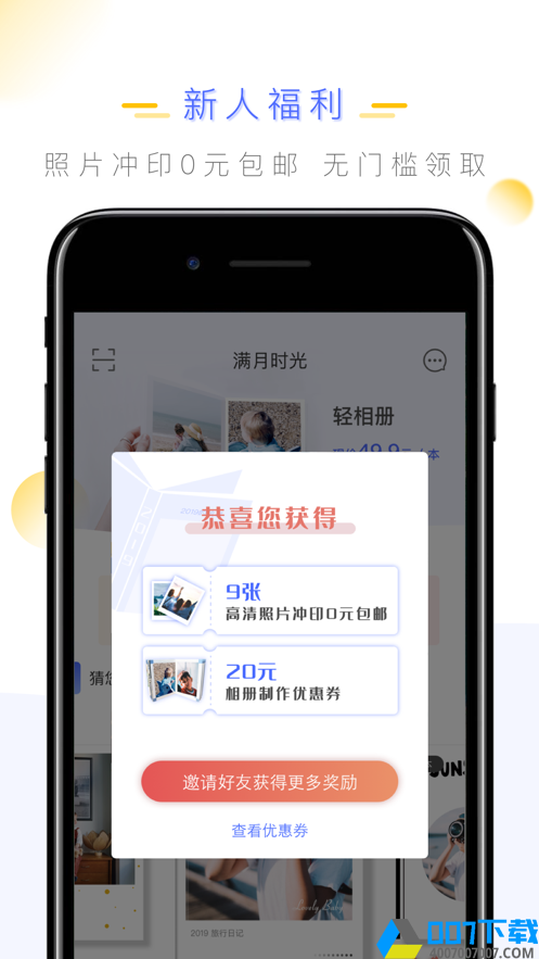 满月时光相册app下载_满月时光相册app最新版免费下载