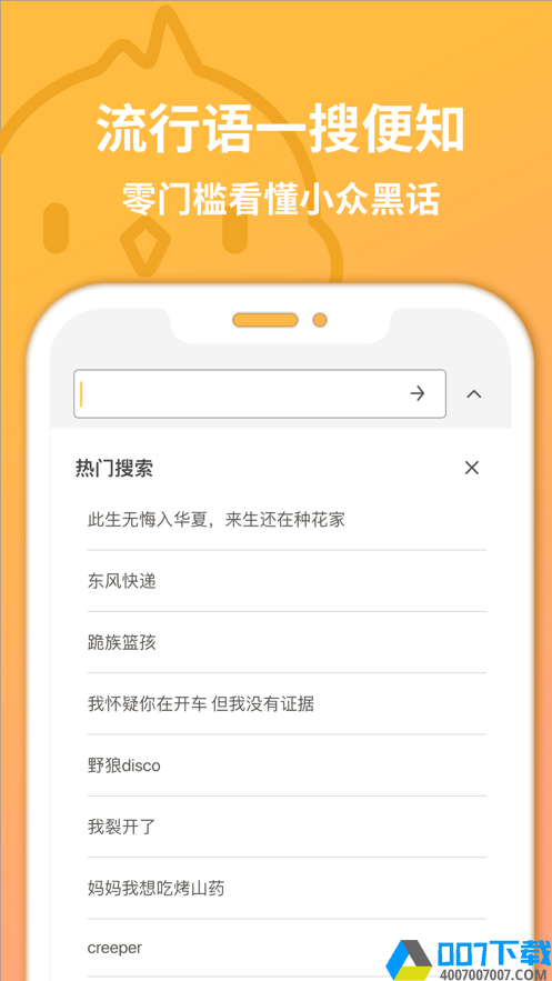 小鸡词典app下载_小鸡词典app最新版免费下载