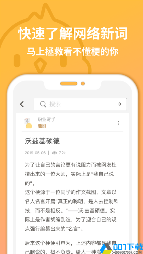 小鸡词典app下载_小鸡词典app最新版免费下载