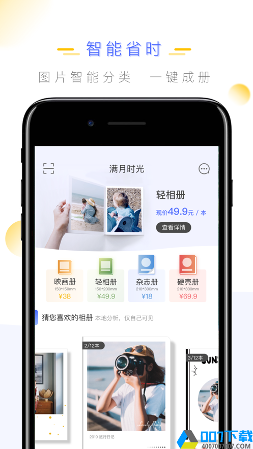 满月时光相册app下载_满月时光相册app最新版免费下载