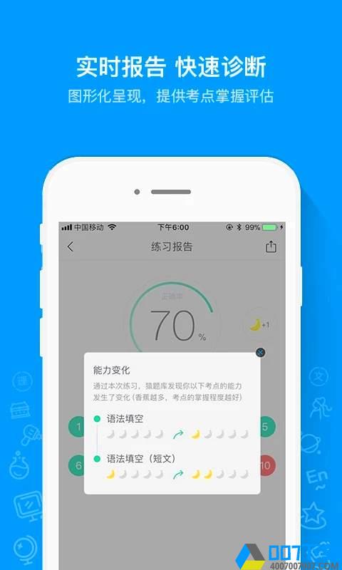 小猿魔题库app下载_小猿魔题库app最新版免费下载