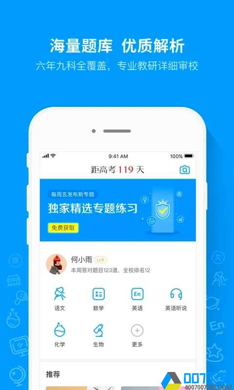 小猿魔题库app下载_小猿魔题库app最新版免费下载