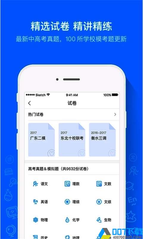 小猿魔题库app下载_小猿魔题库app最新版免费下载