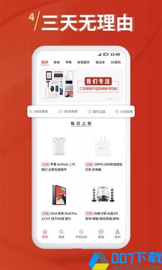 小白有品app下载_小白有品app最新版免费下载