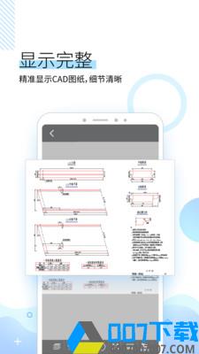 坚果云CADapp下载_坚果云CADapp最新版免费下载