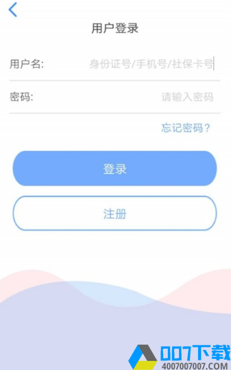 天津人力社保app下载_天津人力社保app最新版免费下载