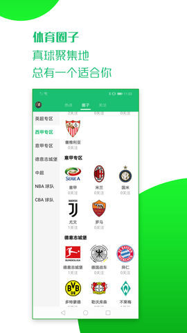 看球大师app下载_看球大师app最新版免费下载