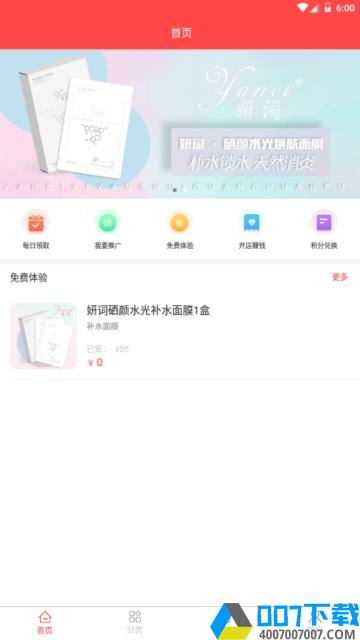 全民美妆app下载_全民美妆app最新版免费下载