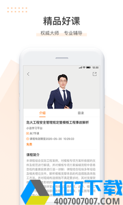 小造app下载_小造app最新版免费下载