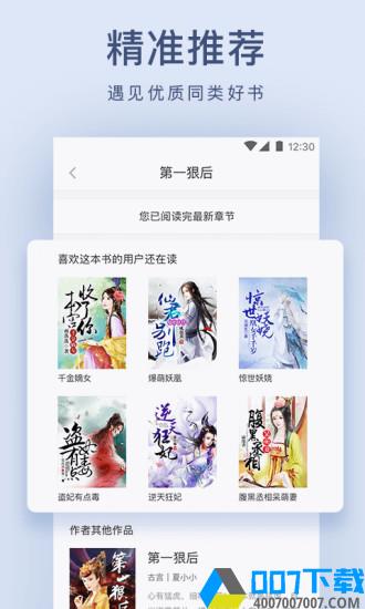 浪花小说v4.7.2app下载_浪花小说v4.7.2app最新版免费下载