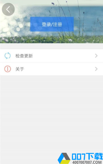 天津人力社保手機app