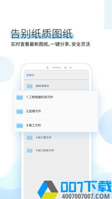 坚果云CADapp下载_坚果云CADapp最新版免费下载