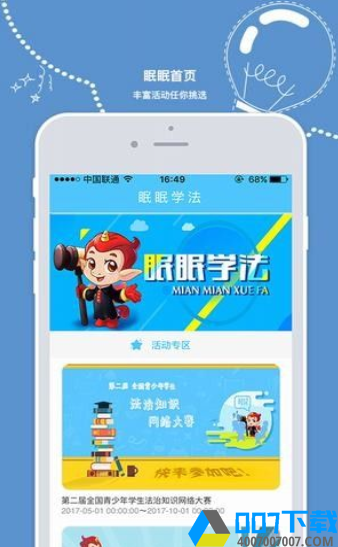 2019年宪法小卫士登录平台app下载_2019年宪法小卫士登录平台app最新版免费下载