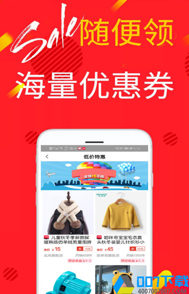 手淘星推app下载_手淘星推app最新版免费下载