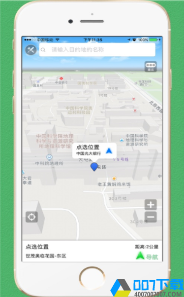 步行导航app下载_步行导航app最新版免费下载