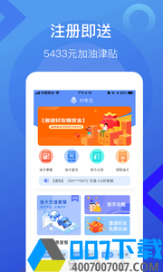 51车主加油