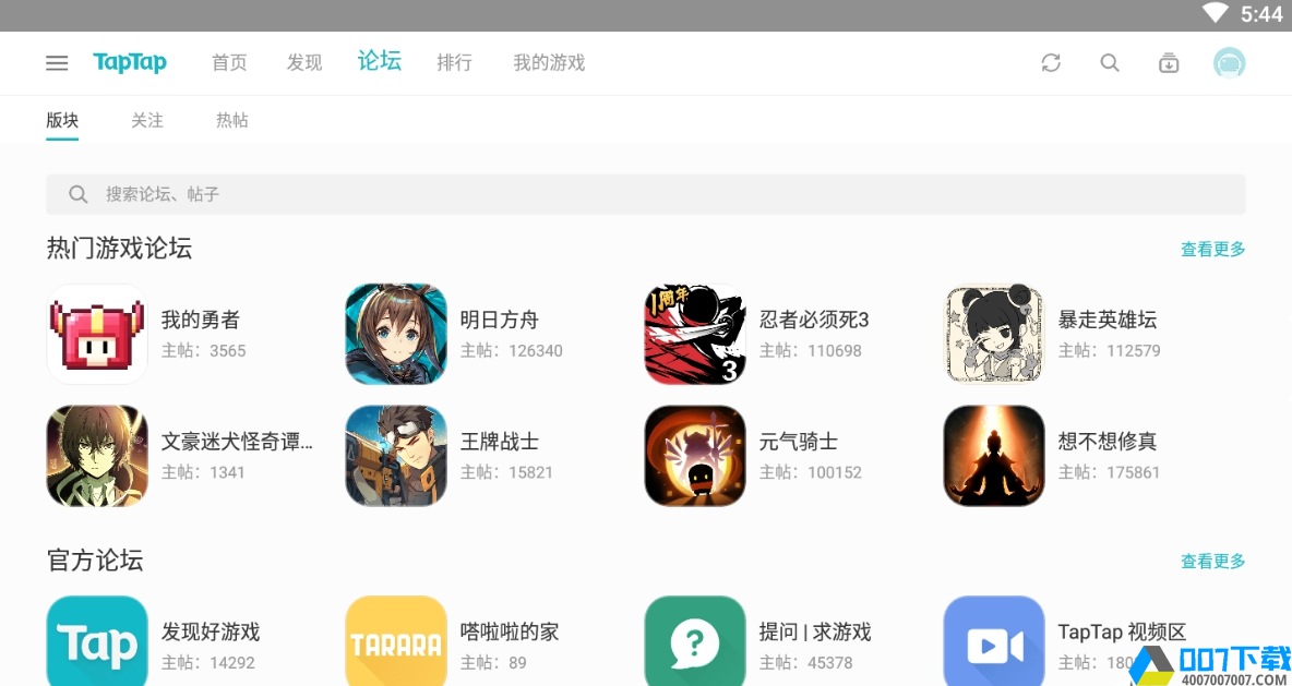 taptap平板app下载_taptap平板app最新版免费下载