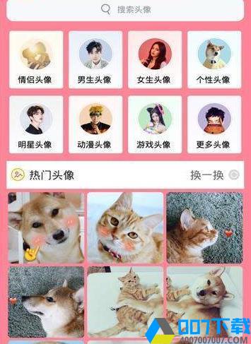 头像定制app下载_头像定制app最新版免费下载