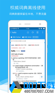 欧路英语词典app下载_欧路英语词典app最新版免费下载