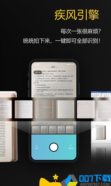 拍拍取字app下载_拍拍取字app最新版免费下载