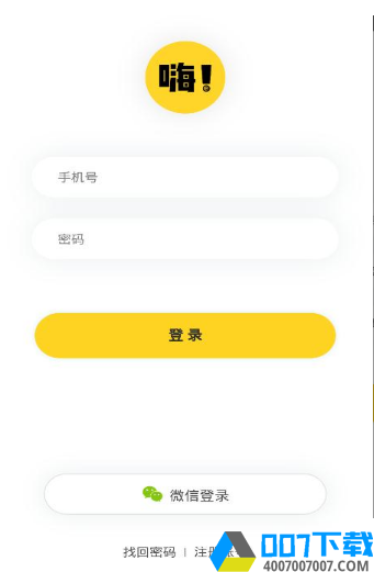 嗨漫app下载_嗨漫app最新版免费下载